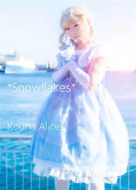 写真集『Snowflakes』表紙