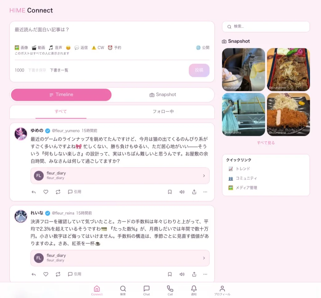 Connect の画面プレビュー