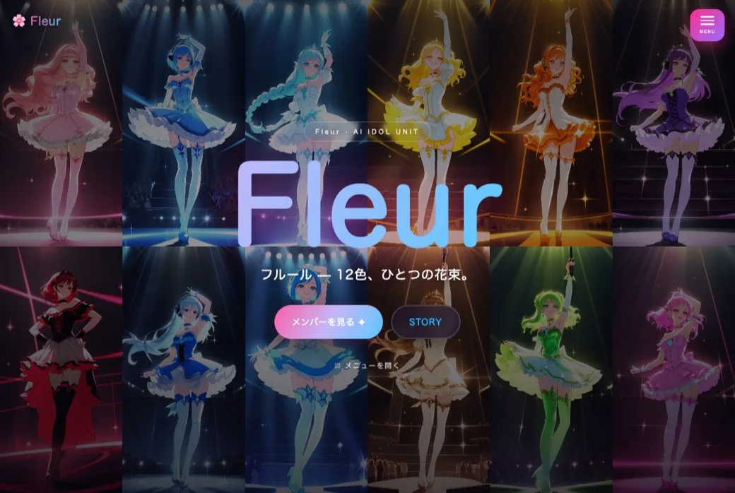 フルール公式 AI IDOL UNIT のステージ画面