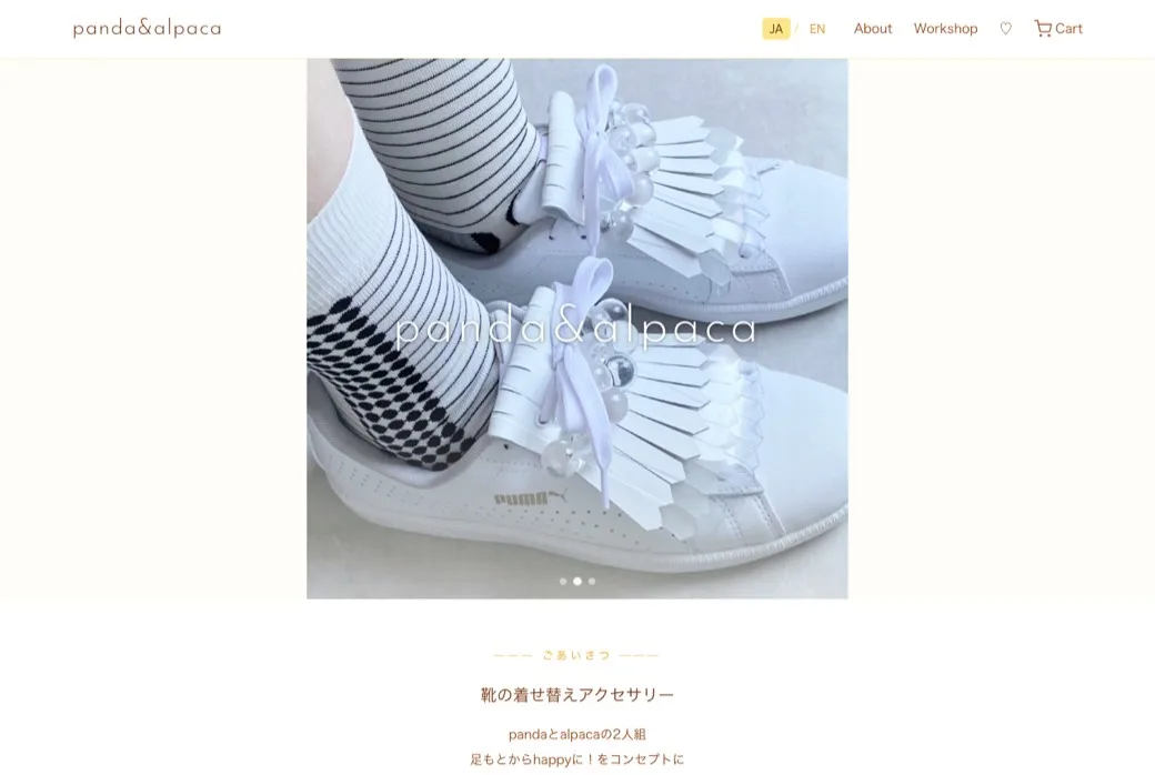 panda&alpaca シューズタッセルECの画面プレビュー